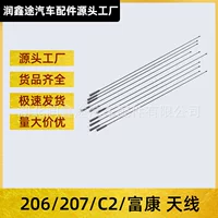 Применимо Dongfeng Peugeot 206 знак антенны 207 хэтчбек Citroen Fukang C2 автомобильная антенна радиомачта