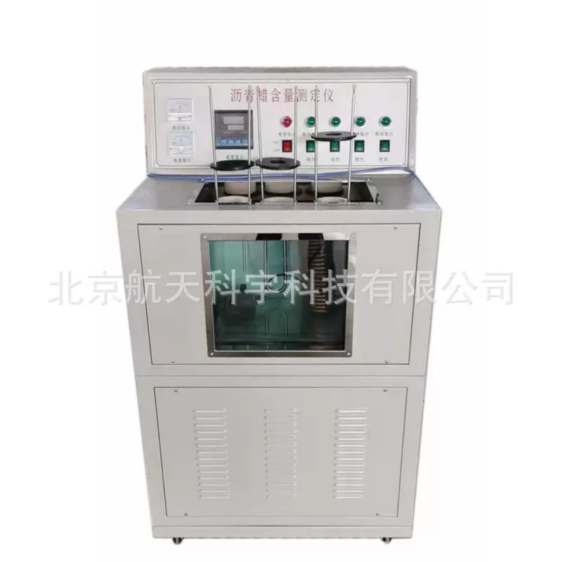 厂家供应WSY-10石油沥青蜡含量测定仪蜡测试验仪针入电动高精度
