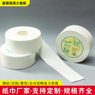 Factory Direct Supply of Ultra-Thin Core Large Roll Toilet Paper, Commercial Thickened Printed Virgin Wood Pulp Wholesale Roll Paper