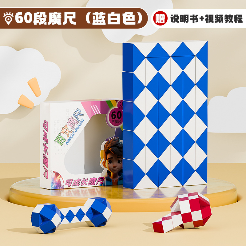 Regla mágica de 24 secciones 36 / 48 / 60 / 72 / 96 / 240 secciones Juguete de puzzle de cubo grande para niños en jardín de infantes