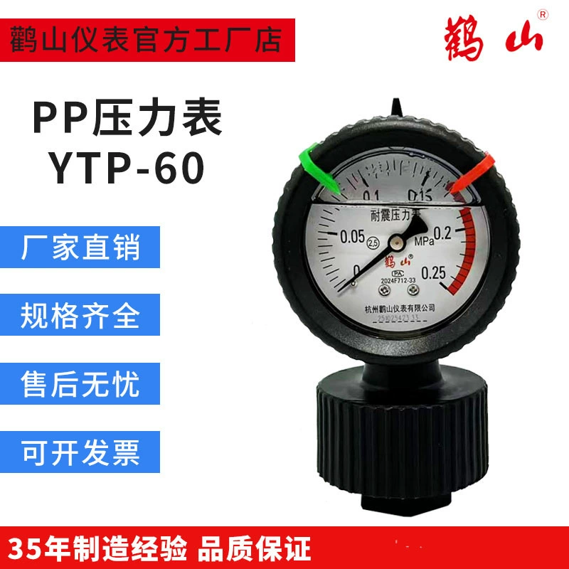Манометр с полипропиленовой диафрагмой, устойчивый к кислотам и щелочам, специальный для очистки сточных вод, 2 кг/4 кг/7 кг/10 кг