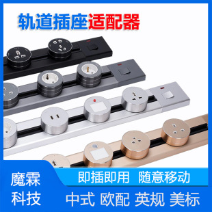 Surface-Mounted Mobile Track Socket with Switch Sliding Embedded Concealed Power Track Socket Can Be Used in Twisted