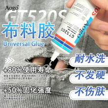 粘布料衣服专用胶粘皮革商标LOGO图案字母印花牛仔裤软性防水胶