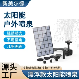 喷泉水景;其他泵;花洒淋浴配件