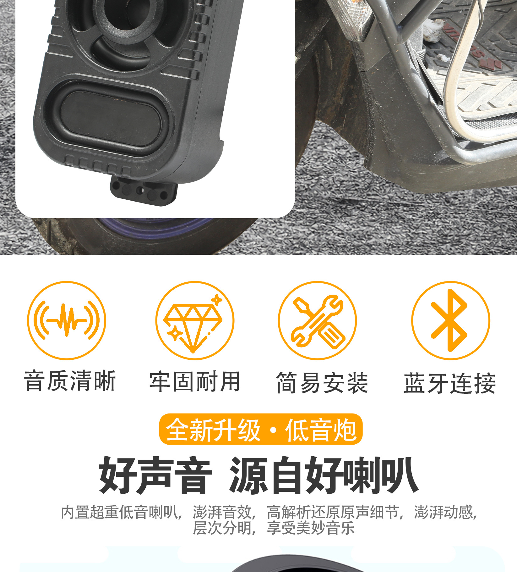 Outdoor Bluetooth Cycling Audio 12V Voltage Tricycle Portable Sports Electric Motorcycle Waterproof Speaker Subwoofer