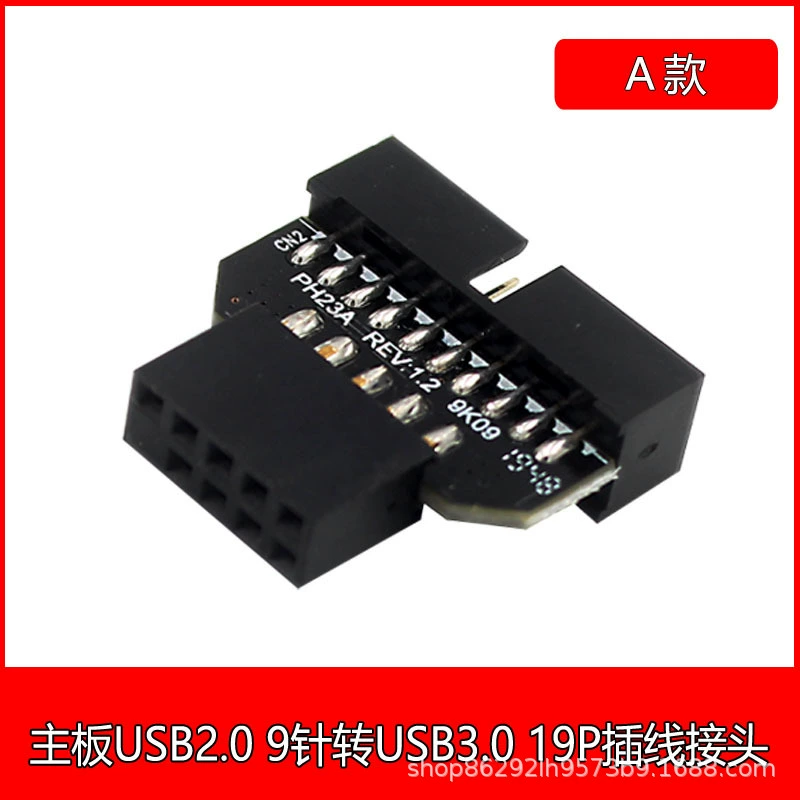 PH23 usb3.0 взаимная поворотная USB 2.0 9pin корпус к USB 3.0 20pin ротор