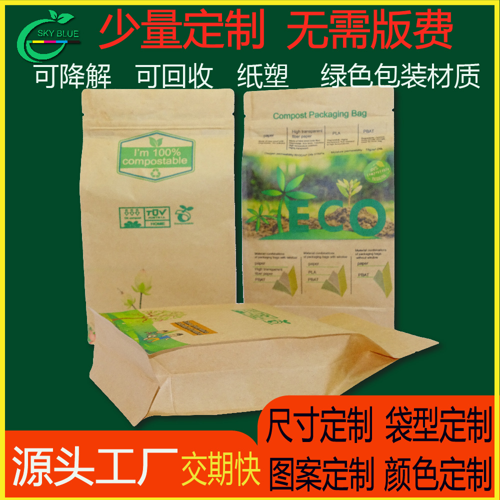 牛皮纸八边封袋咖啡袋带排气阀铝箔红茶绿茶八边封拉链袋密封烘培