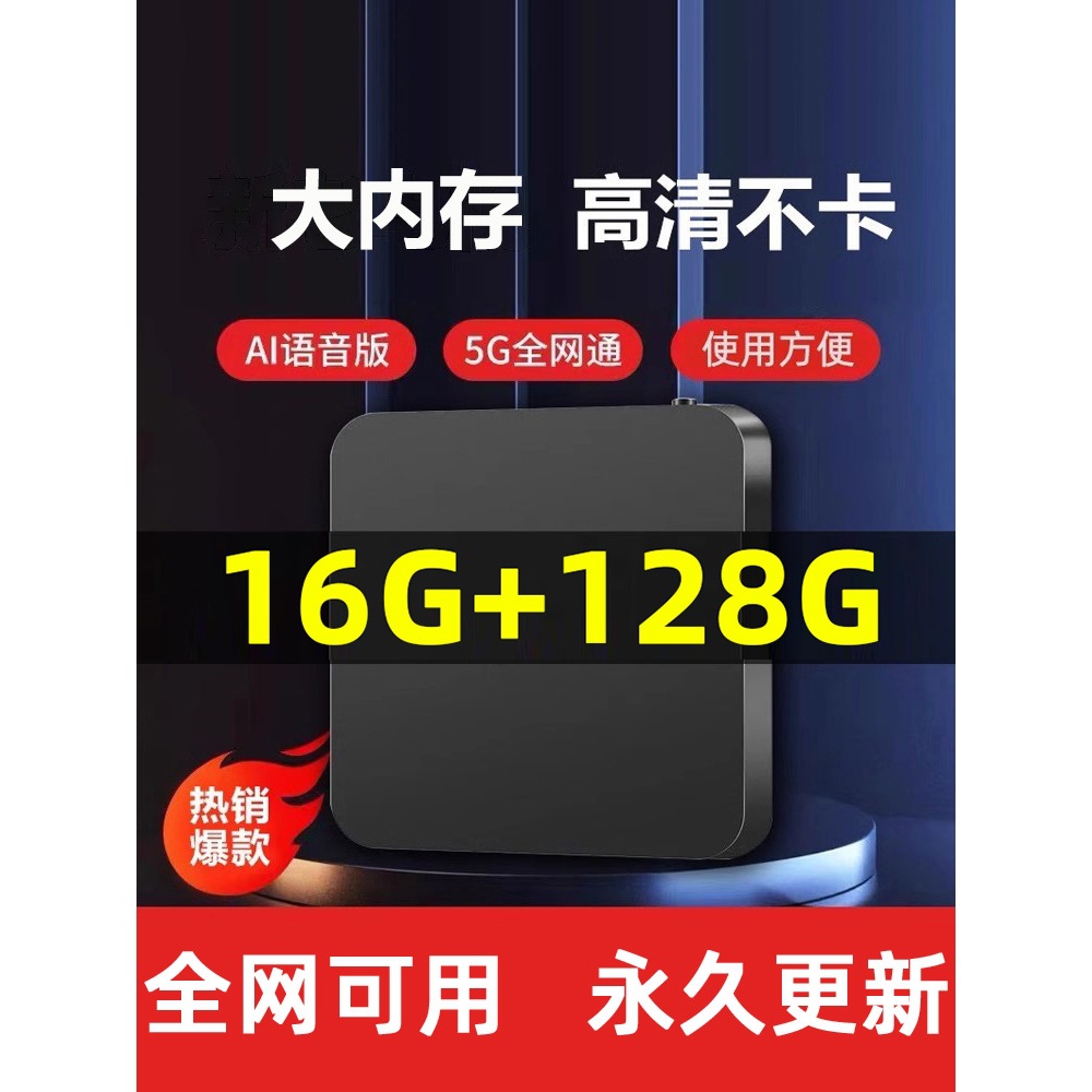 The New 2025 Tv Box Home Wireless Network Tv Set-Top Box 4K High-Definition Screen Projection Player Can Be Viewed