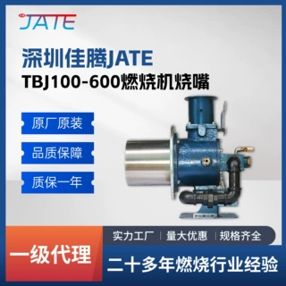燃气燃烧机JATE佳腾TBJ-100-600烧嘴 热水炉热风炉燃烧机烧嘴 工