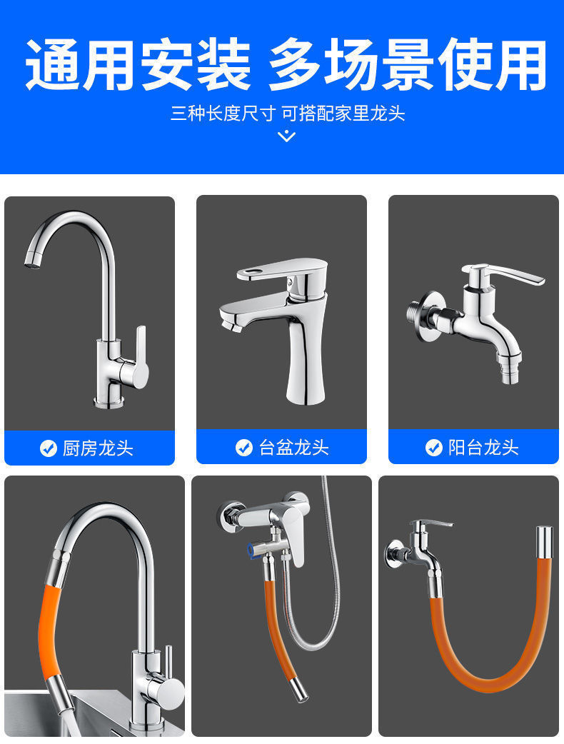 Universal faucet extender, universal type sink, splash-proof extended spout, washbasin extended water pipe undefined