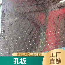 304不锈钢冲孔网镀锌圆孔金属隔离装饰网展示架激光切割 冲孔板