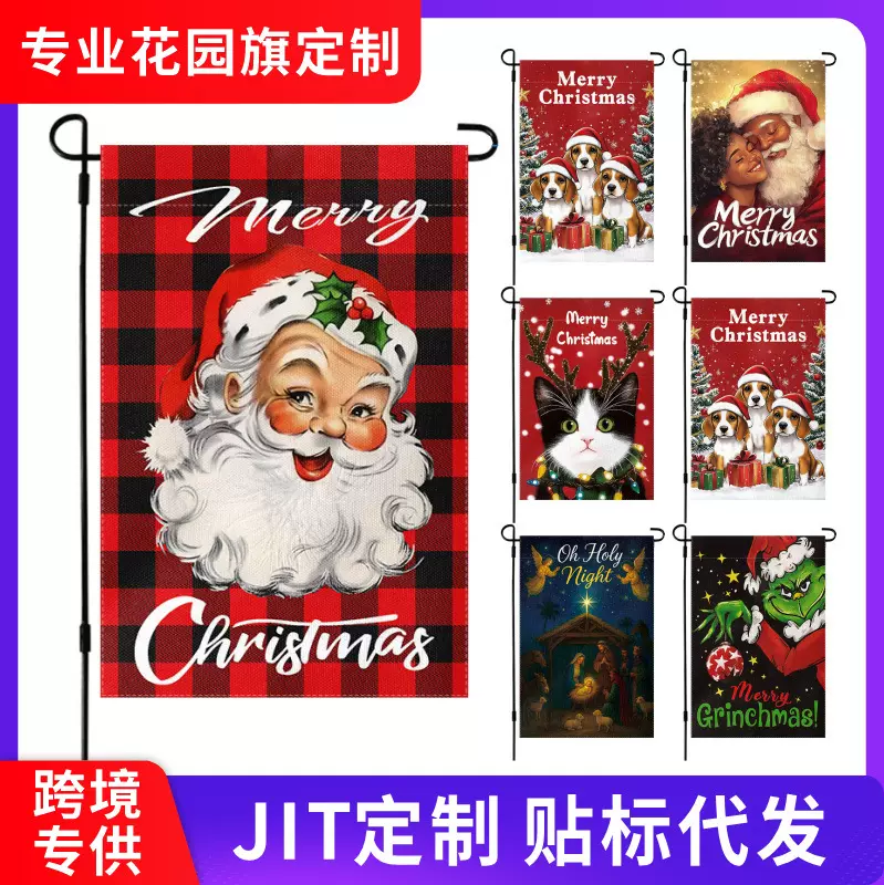 跨境新款圣诞节花园旗定制亚马逊TEMU代发庭院节日装饰品派对旗帜