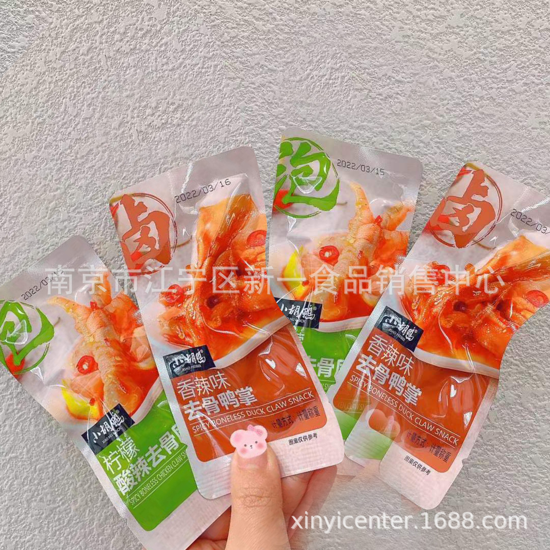 小胡鸭去骨凤爪 柠檬酸辣  休闲零食鸡爪一袋5斤