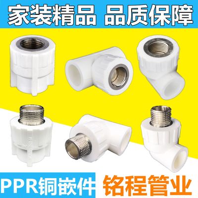 Wholesale White PPR Inner filament Outside the wire direct Elbow Santong 461 PPR Ribbon connector