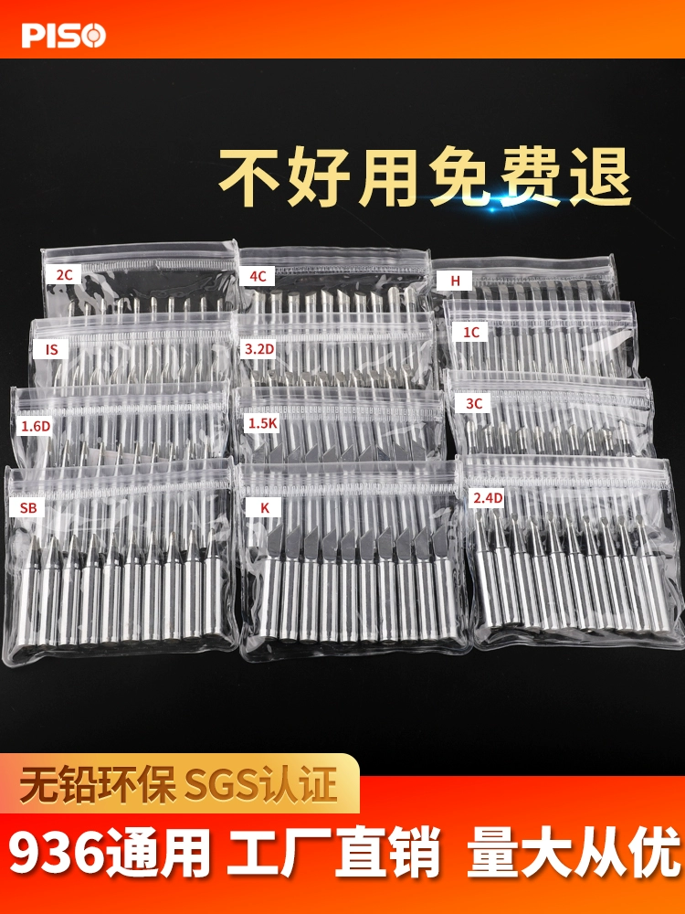 Бессвинцовое паяльное жало 936, внутренний нагрев, электрическое паяльное жало с постоянной температурой, заостренное лезвие в форме подковы, паяльная станция 60 Вт, универсальный тип