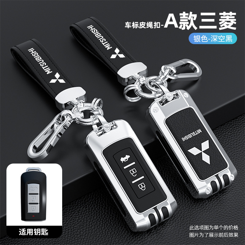 미쓰비시 A-스마트 3 키 [싱글 쉘 실버 블랙] + 자동차 라벨 가죽 로프 버클 실버 블랙