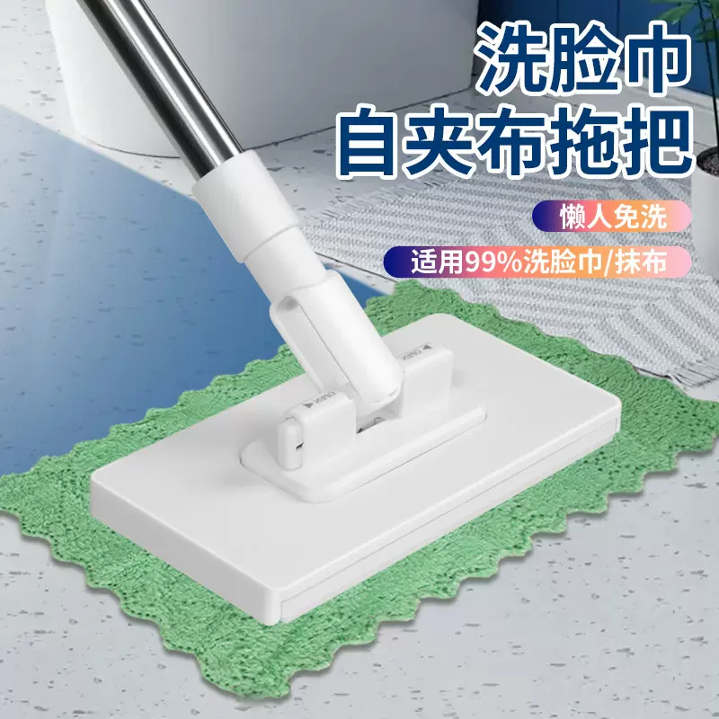 洗脸巾拖把免手洗懒人拖地神器一次性毛巾免手洗自动夹布小拖把