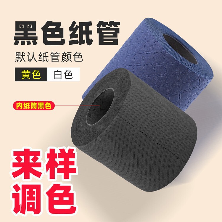Manufacturer Wholesale Printed Dyed Toilet Paper Red Yellow Amazon Color Toilet Paper Large Batch Cross-Border Paper Towels