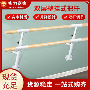 Wall-Mounted Barre Dance Studio for Adults and Children, Leg Stretching Gym, Dance Barre, Indoor Exercise, Cross-Border Hot Sale
