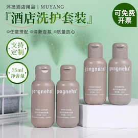 一次性洗发水沐浴露酒店民宿小瓶便携花果香氛精油洗沐套装
