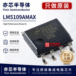 LM5109AMAX/NOPB SOIC-8 1A 100V ���ŘO����оƬIC ԭ�b��Ʒ
