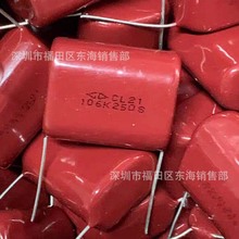  CL21 106K 250V P27.5mm 10uF CBB  Ĥ