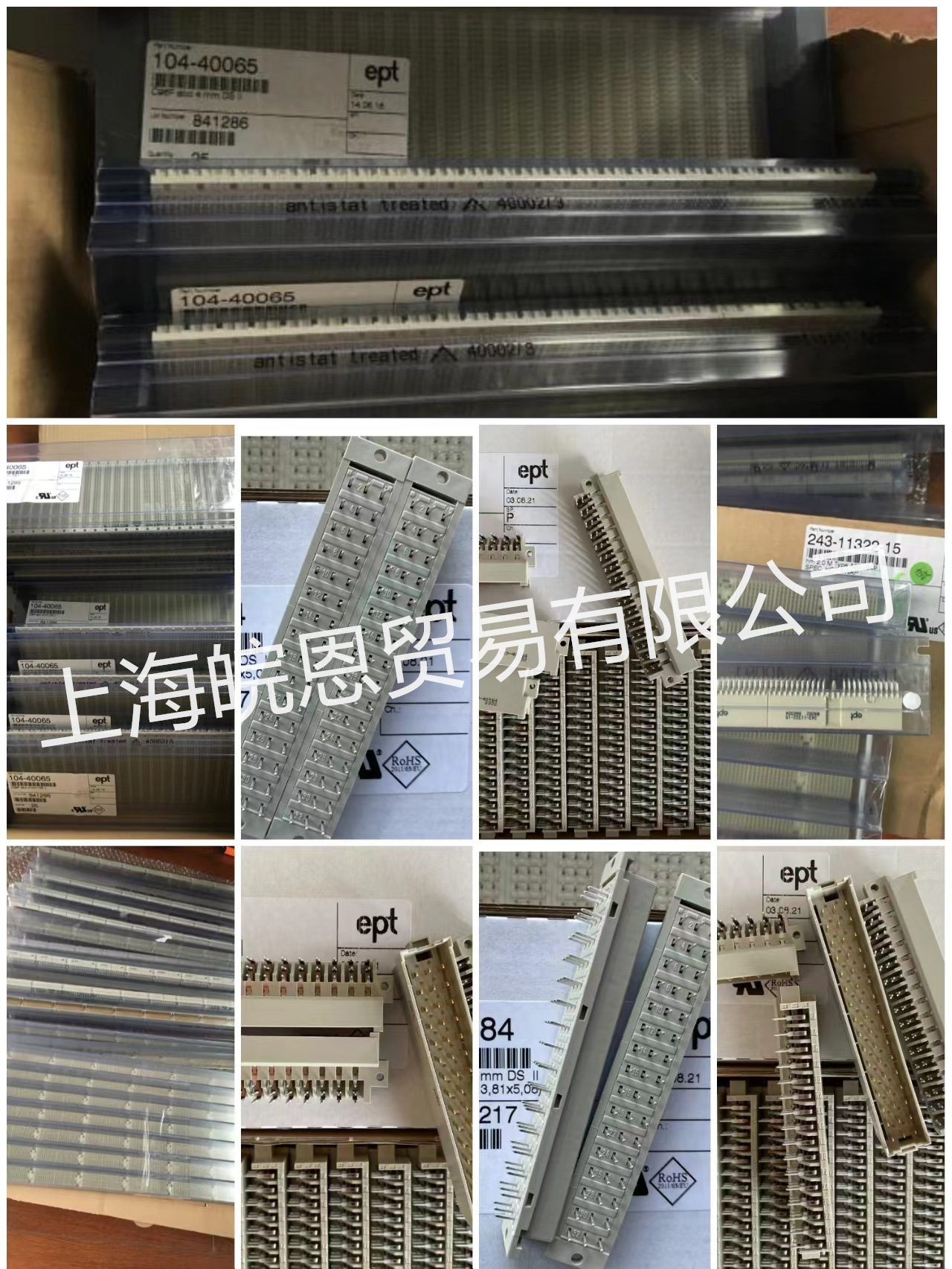 德国EPT连接器103-80016 103-80255 103-80265 103-90004原装系列