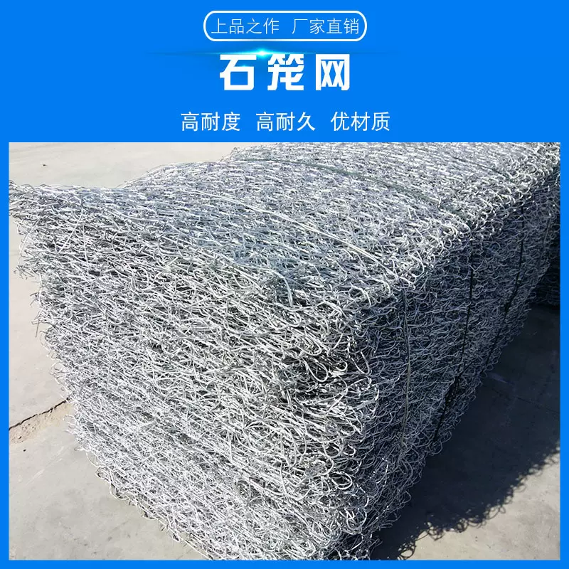 格宾石笼网生态工程雷诺护垫河道治理防洪加粗固滨笼护坡防汛铅丝