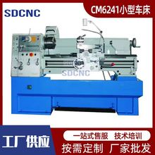 C6241普通车床工业家用多功能小车床6140 金属切削落地式车床厂家