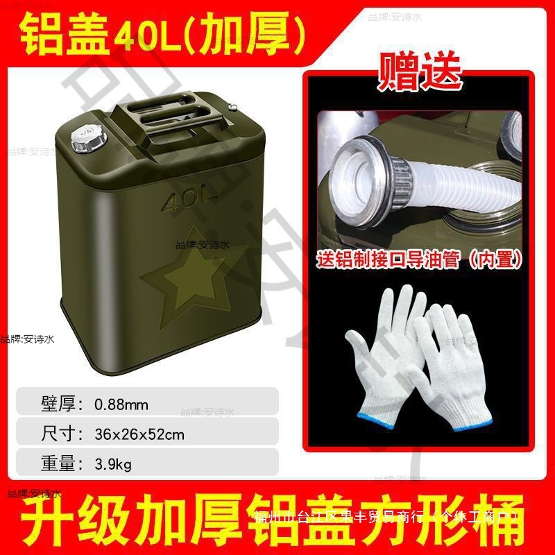 Oil drum for motorcycles, measuring oil for cars, thickened iron diesel drum, bulk oil drum, iron oil nozzle, spare fuel tank