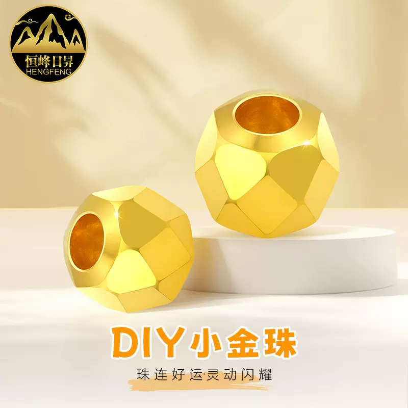 厂家直发切面纯金999蹦迪珠散珠子配件DIY手链串珠饰品材料黄金
