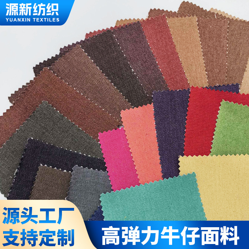 In-Stock 10 Pieces of High-Elasticity Colorful Denim Fabric for Spring and Summer Workwear, Denim Skirts, Home Textile Jeans Fabric