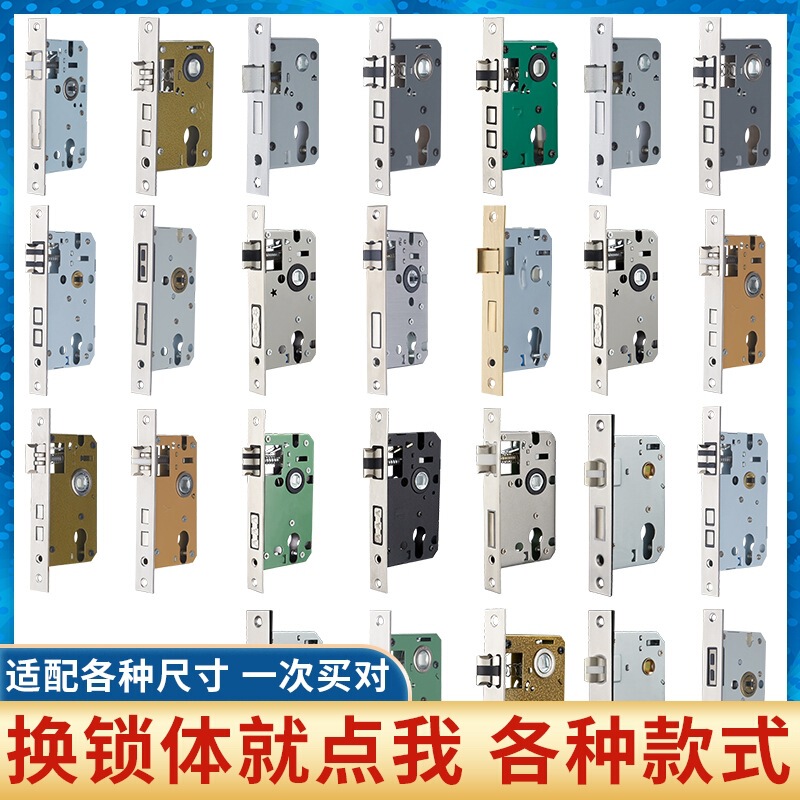 Stainless Steel Small 50 Bearing Lock Body Indoor Bedroom Wooden Door Handle Lock Large 58 Silent Household Accessories Lock Cylinder Lock Body