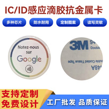 NFCоƬ�N������IC���Б����z���ܿ��c�����p�l����RFID�X�ſ�