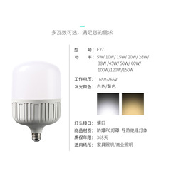 LED bulb for home E27 base energy-saving globe bulb for hotels, supermarkets, commercial lighting, store bulbs, wholesale