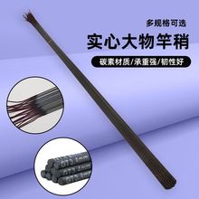 实心竿稍鱼竿配节台钓竿手竿长节杆竿稍90厘米1米长碳纤维棒