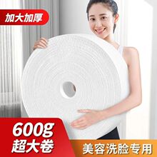 美容店洗脸巾一次性加厚整箱批发棉柔擦脸洗面巾家庭装毛巾卷直销