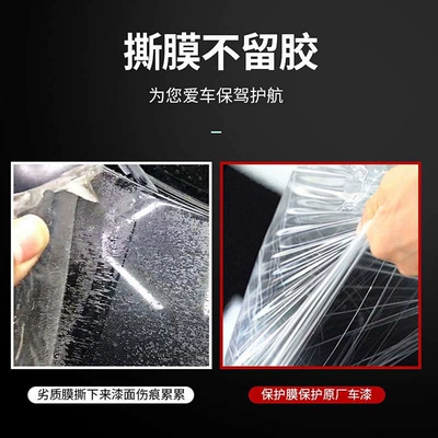 Car Body Full Car Cover – Car paint protective film