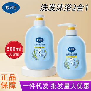 ����˼��ͯϴ�l��ԡ¶����ϴ�����һ�к�Ůͯϴ�lˮ500ML��ˬ