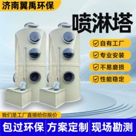 涂装除尘设备;废气吸附装置;废气处理设备