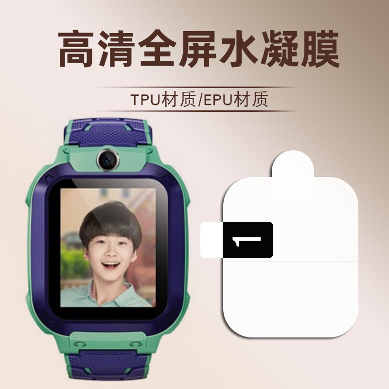 Suitable for Little Genius Z11 Watch Film, Little Genius Z10 Film, Little Genius Hydrogel Film, Watch Protective Film