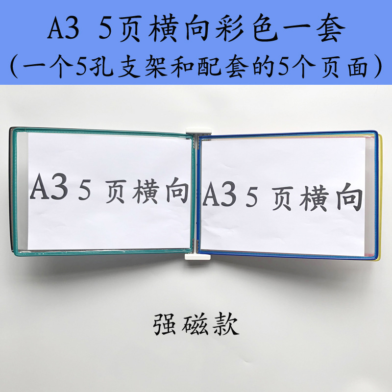A3 수평 자기 폴더 5 페이지 색상