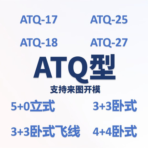 ATQ17ATQ25骨架立式骨架卧式骨架高频变压器骨架
