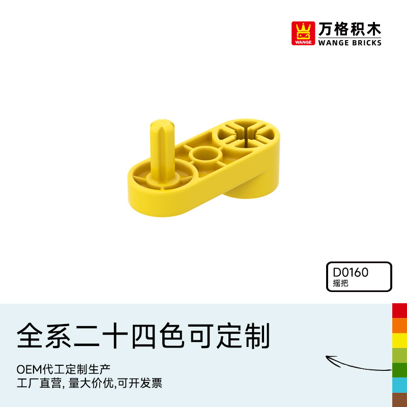 万格中国积木大颗粒儿童2-6岁男孩益智拼装科教拼插玩具摇把