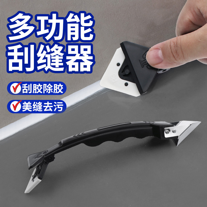 刮胶玻璃胶打胶修边刮刀工具多功能去清除胶美缝刮板铲刀
