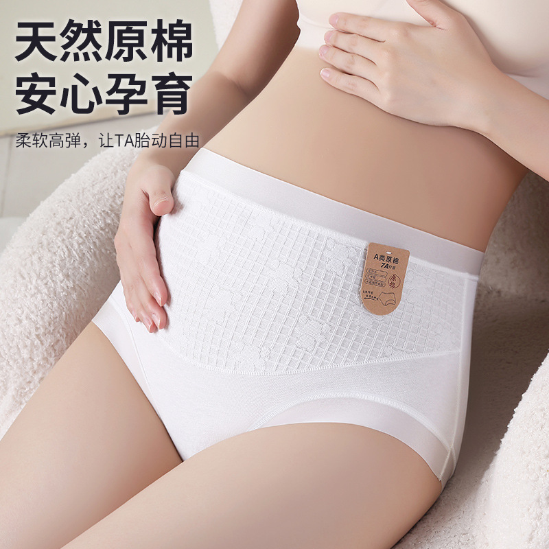 7A Raw Cotton Pregnant Women's Early, Middle and Late Pregnancy High Waist Bag Abdomen Pregnant Women's Unprinted and Dye-Free Fluorescent Pregnant Women's Crotch Underwear for Women