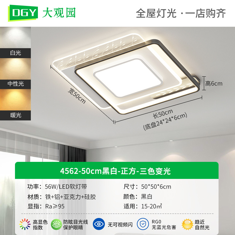 Luz de techo para el dormitorio nueva nórdica moderna y simple LED lámpara de sala de estar estudio comedor Zhongshan lámpara 448L