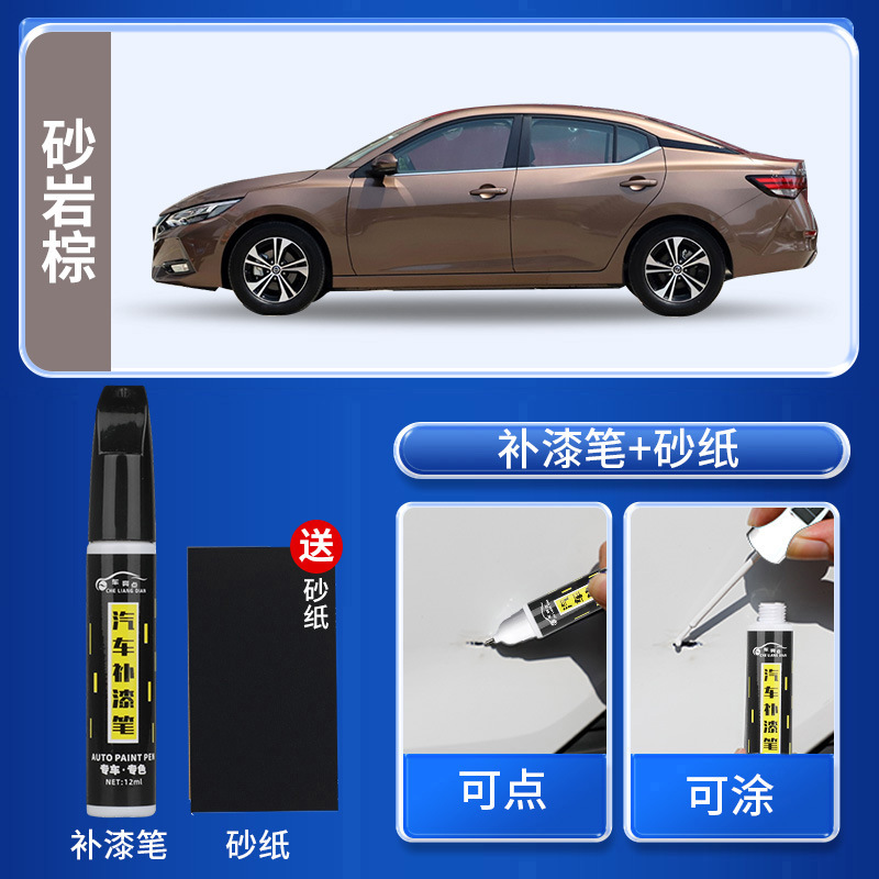 Repair – Nissan - sandstone-brown-touch-up-pen-free-sandpaper