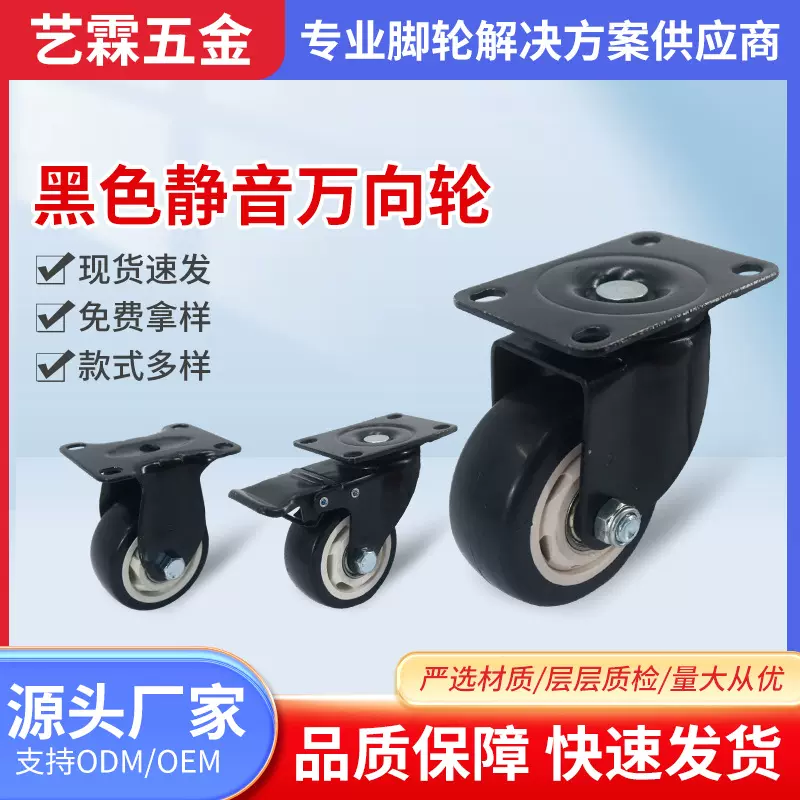 厂家批发黑色金钻轮中型工业脚轮双轴承带刹车橡胶静音定万向脚轮