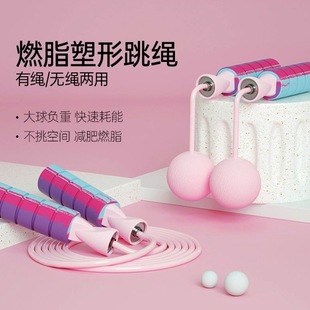 Weight-bearing cordless rope skipping indoor sports fitness equipment switchable long rope adult student rope skipping